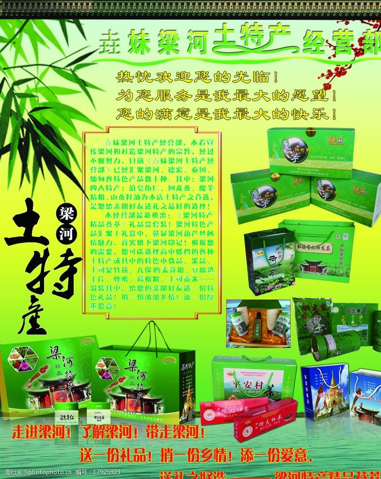 寻味梁河 大山深处的自然馈赠与乡土至味
