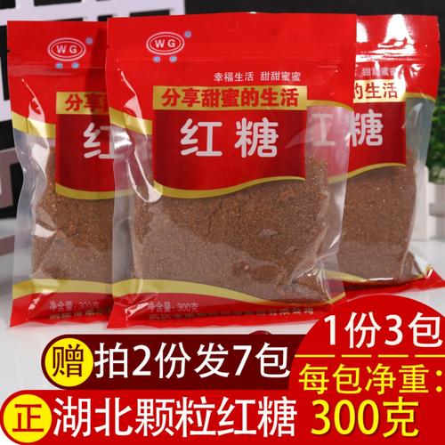 湖北土特产 传统赤砂糖——月子里的温暖甜蜜