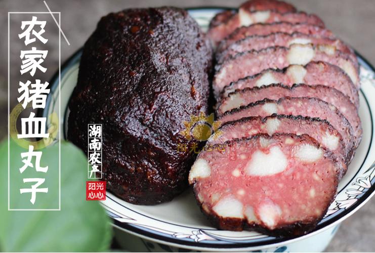 湖南邵阳新化手工猪血丸子 一枚柴火烟熏里的乡愁滋味